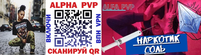 Alpha-PVP мука  Рославль 