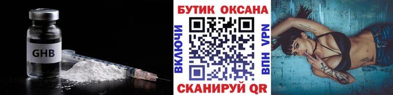 Бутират буратино  Рославль 