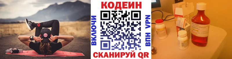 Кодеиновый сироп Lean Purple Drank  купить  цена  Рославль 