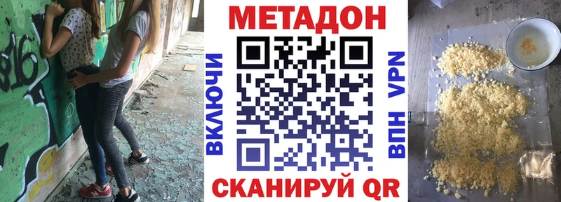 МЕТАДОН methadone Рославль