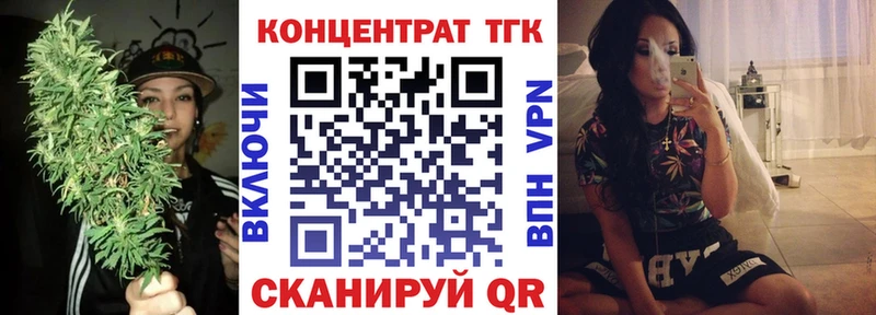 наркотики  Рославль  Дистиллят ТГК вейп 